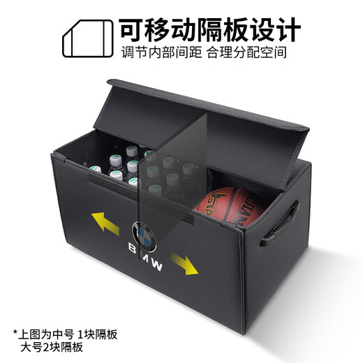 
Manmang is suitable for BMW 12357 series X1X2X3X4X5X6IX3I3I4 car trunk storage box storage box BMW storage box black small length 40 width 37 height 30