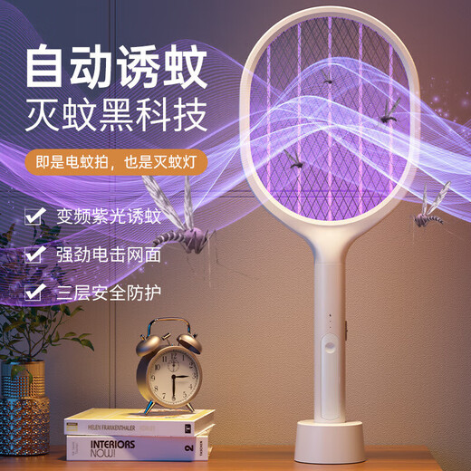Xiaomi Guoba Electric Mosquito Swatter Rechargeable Household Powerful Lithium Battery Mosquito Killer Lamp Two-in-One Mosquito Repellent and Mosquito Killer Artifact Fly Swatter Luxurious Flagship Model Eight Lights Purple Light Mosquito Attraction + Larger Slap Surface