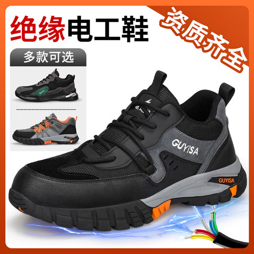 豪奥斯绝缘鞋电工鞋10kv专用国家电网塑包头劳保鞋男夏季透气新款防护鞋 LB9215采购款 36