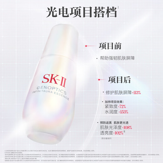 SK-II photon small light bulb whitening and anti-freckle essence 75ml cosmetics sk2 skin care product set birthday gift