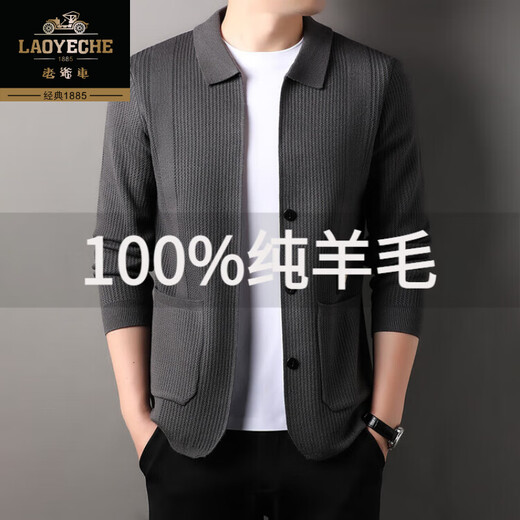 Classic Car (LAOYECHE) 100% pure wool knitted cardigan for men spring and autumn new business casual high-end versatile lapel sweater jacket for men beige 8622 button decoration M 165