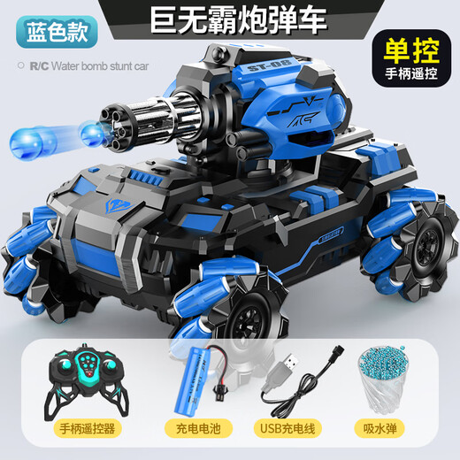 星域传奇遥控汽车水弹坦克手势四驱越野特技赛车儿童玩具六一儿童节礼物 加特林连发(手柄遥控）蓝色双电