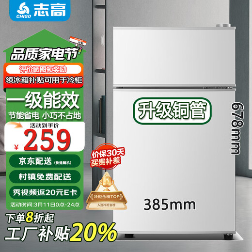 Chigo small refrigerator double door small refrigerator household small refrigerator double door refrigerator dormitory rental office refrigerated freezer mini energy-saving refrigerator S108 first-level energy efficiency our store selection silver