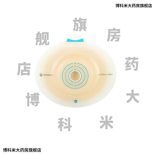 康乐保（Coloplast）16951 胜舒Mio/16971二件式造口袋深凸底盘便袋11452医院同款 b全月装】10个 16961底盘+30个/