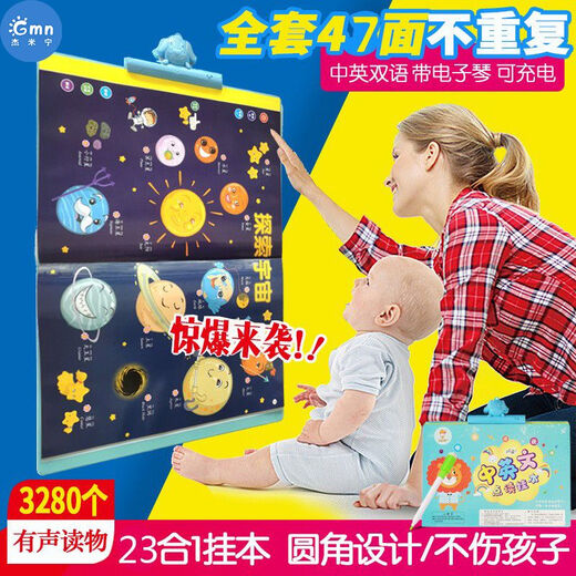 Young children's Chinese and English reading early education enlightenment audio book hanging book literacy rechargeable learning machine toys 47-sided hanging book with clip and data cable brush +