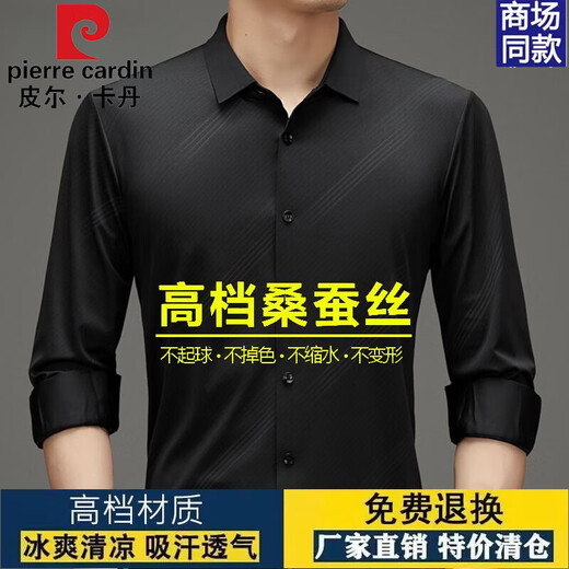 Pierre cardin men's 100% mulberry silk shirt long sleeve spring and autumn thin business casual traceless silk no iron shirt ZZ9898 gray (long sleeve) M 165 Recommended 90-115Jin [Jin equals 0.5 kg]