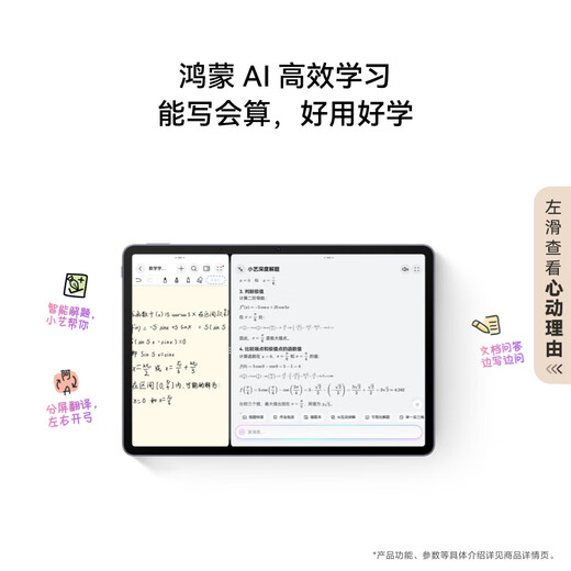 HUAWEI MatePad 11.5 S smart model 2025 Huawei tablet computer high-flash 2.8K ultra-clear full-screen student learning WIFI 12GB+256GB Frost Silver