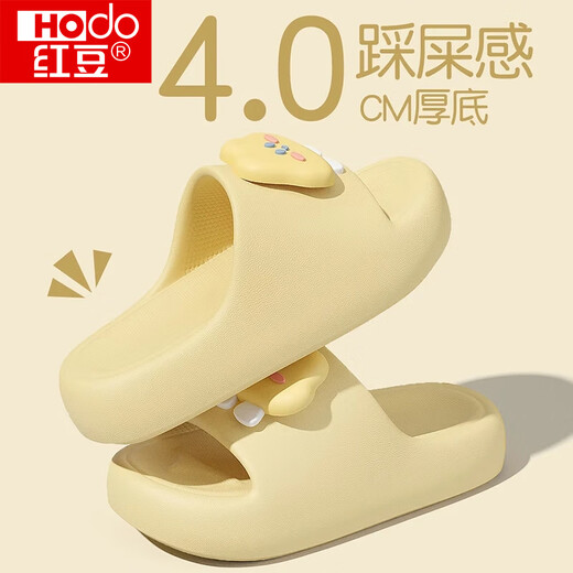 红豆可爱厚底拖鞋女款夏季2025新款室内家居浴室防滑防臭凉拖女士外穿 黄色【云朵】 38-39 【适合37-38脚内长245MM】