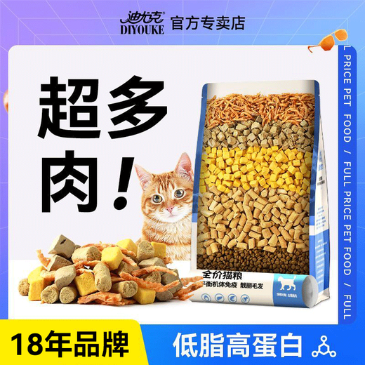 Duyuk cat food 1.5kg four pieces of freeze-dried fresh meat cat food for all cats universal ragdoll cat blue cat British short high-quality 16 freeze-dried raw meat + egg yolk + chicken If you don’t like it, you will get a refund of 3 Jin Jin is equal to 0.5 kg - one cat eats about 25