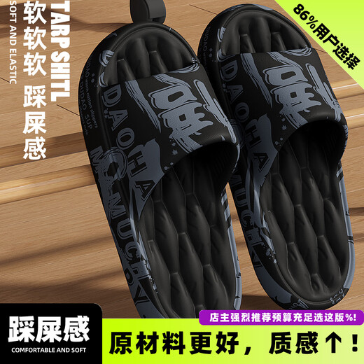 Slippers Eva Red Bean pour hommes 2025 Nouveau usure d'été Salles de salle de bain intérieure Anti-odor Sandales de grande taille noires [Intention] [Sentiment amélioré de marcher sur la merde] 42-43 [Convient pour 41-42 pieds]