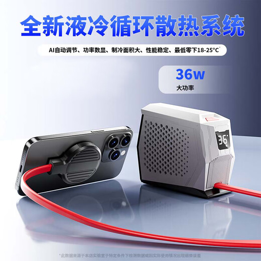 Maitai liquid-cooled magnetic mobile phone radiator AI intelligent temperature adjustment live broadcast dedicated ultra-quiet semiconductor refrigeration cooling artifact water cooling suitable for Black Shark 4pro tablet ipad Apple
