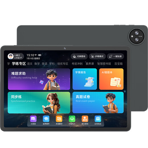 Xiaobawang learning machine M5 English learning machine, 12G operation, 11-inch eye protection 2K screen, battery 7190mAh, dedicated learning tablet computer dual system for elementary, middle and high school students, M5 learning machine, 12G+512G, learning, training, growth and excellence