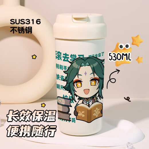 原神二次元莱欧斯利那维莱特游戏周边双饮保温杯316不锈钢大容量 T9194申鹤【双饮保温杯--无挂绳