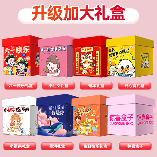 Meowen Master Snack Gift Pack géant adulte entier boîte entière de la journée pour enfants cadeaux Snacks décontractés pour copine des collations pour enfants 100 packs Snacks de marque [Little Fairy Box] + O Bag