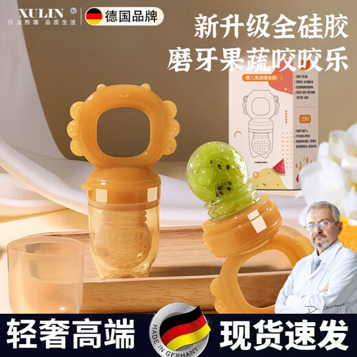 Xulin German brand baby food bite bag can push the baby to eat fruit juice and food supplement, bite bites automatically push, small bite bites, pacifier chain, 1 pack
