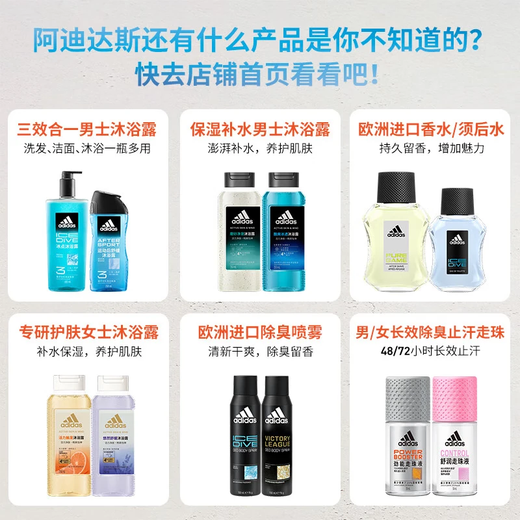 Adidas (adidas) men's European original imported Changshuang 150ml antiperspirant and refreshing deodorant body spray