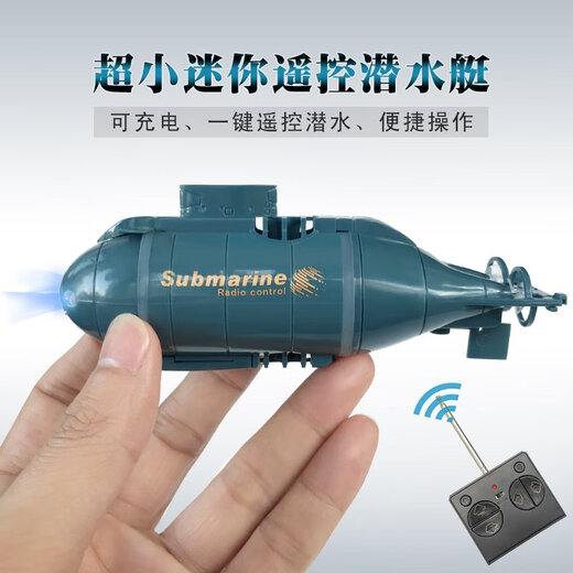 迷你型遥控蓝鲸鱼喷水仿真充电动快艇潜水艇鱼儿童戏水上玩具小船 水陆两栖艇-白色-2.4G 标配充电-送遥控器电池+工具