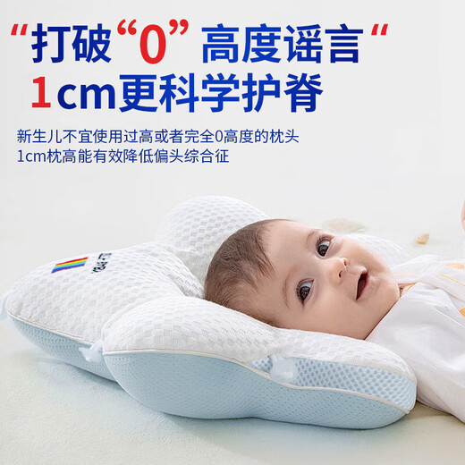Bei Chuzhong shaped pillow for babies 0-6 months sleeping with round heads 0-1 years old baby pillow to correct lopsided head shape newborn child pillow white and blue 0-6 months 10A antibacterial maternal and infant grade 0-2-3 years old baby head shape correction adjustable drawstring summer machine washable medical