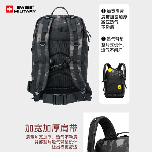 SWISSMILITARY瑞士军刀双肩包男士大容量休闲户外运动登山包出行旅游战术背包 黑色迷彩 46*32*29cm（45L）