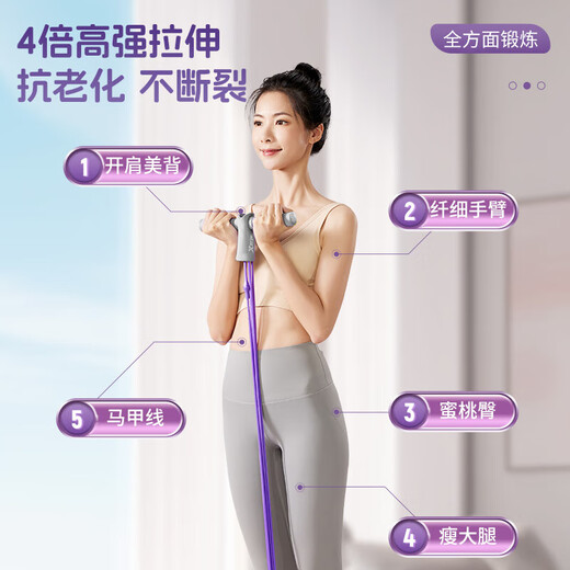 XTEP pedal tensioner, elastic rope, fitness equipment, sit-up assistant, pedal crunch, home Pilates exercise, light purple, upgraded 8 tubes, super elastic