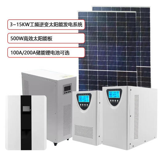 Industrial frequency solar photovoltaic power generation system 220v off-grid complete set of industrial precision inverter energy storage integrated 7000W48V industrial frequency inverter + 500W solar energy