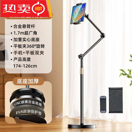 Floor-standing mobile phone overhead shooting live broadcast bracket telescopic support bracket for lazy people chasing dramas 1.6 meters* double arm mobile phone model