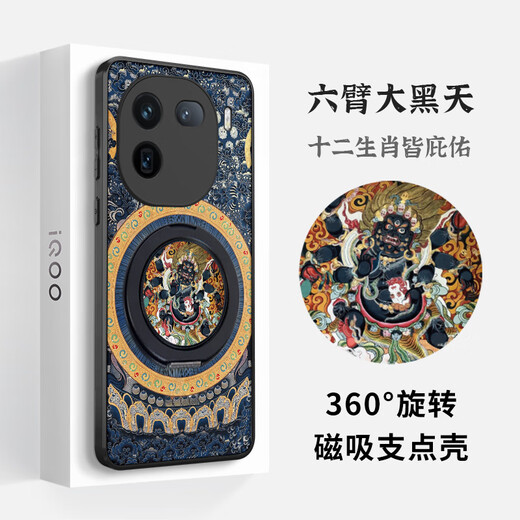 The Kingdom of Damn is suitable for iQOO13 magnetic 12pro fulcrum mobile phone case integrated with stand vivo five gods of wealth Mahakala Kingdom style national fashion all-inclusive lens side protective cover for men and women new six-arm Mahakala (universal for the twelve zodiac signs) - magnetic fulcrum case iqoo 12