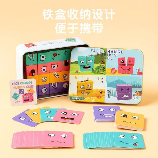 Enérgico Cambio infantil Cambio mágico Cubo Magia Bloque de construcción Puzzle de escritorio para padres para niños Interactivos Juego interactivo Battle Battle Toy Birthday Box Box [16 cuadrados + 72 cartas de emoticon + campanas]