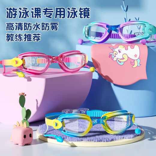 Children's swimming goggles waterproof and anti-fog HD swimming goggles for boys and girls cartoon eye protection equipment black and blue electroplating + cartoon swimming cap