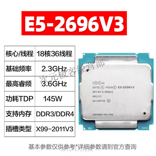 INTELE5 2666 2673 2676 2678 2680 2696 2690 2686 2667 V3 (95 E5-2666V3 drainage price limited to 2 sales