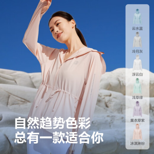 波司登（BOSIDENG）原纱冰丝防晒衣女收腰显瘦防紫外线透气凉感时尚外套 冰淇淋粉1048 M 165/88A