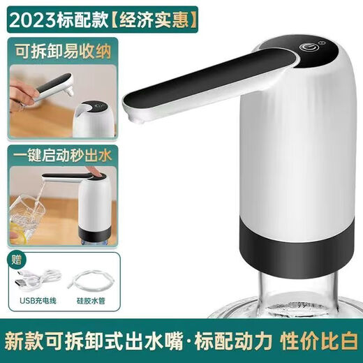 Xiaomi Guoba Household Double Pump Automatic Water Pump Drinking Bucket Water Machine Water Pressure Electric Water Pump Water Pumping Artifact Water Absorbing Artifact 25 Models Fast Pumping + Fast Charging White