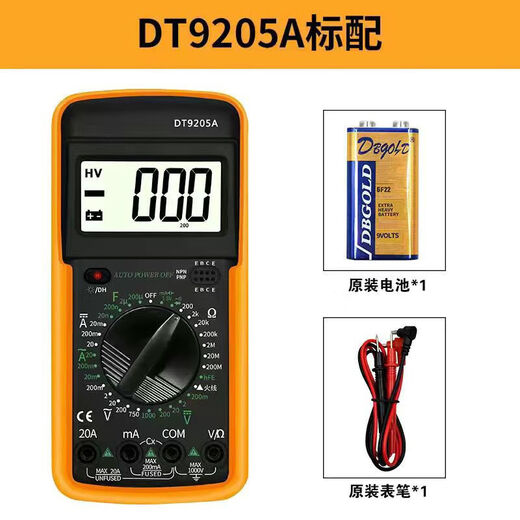 糜岚万用表高精度电工专用全自动数字小型便携智能数显电表防烧表 DT9205新款(中文面板)通断蜂鸣