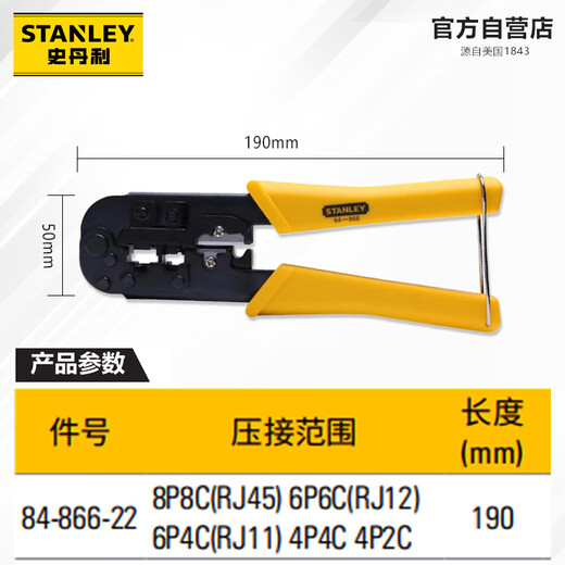 Connecteur de télécommunications Stanley (Stanley) Télécommunications d'emprunt 4p / 6p / 8p 190 mm Réseau de ménage Crystal Head Tripping Pliers 84-866-22