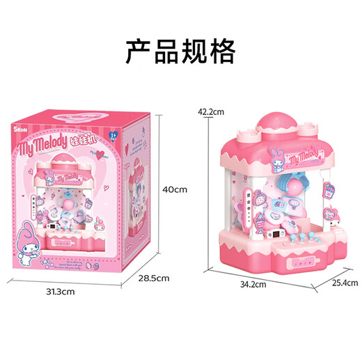 Sanrio Melody Claw Machine Children's Surdimension Toys Household Coin-Open Electric Clip Dol Doll Gift Gift