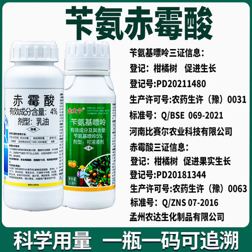 9% gibberella benzylamino combination 4% gibberellic acid 5% benzylaminopurine citrus tree elongated fruit plant regulator 18g