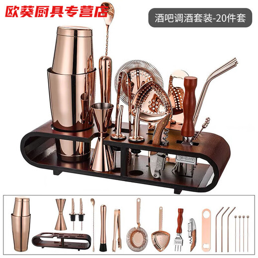 An Junsheng mixer shaker cup mixer base liquor cocktail set tool bar special shaker mixer two-stage leaf pattern with bottom rose gold 20-piece set with free cup