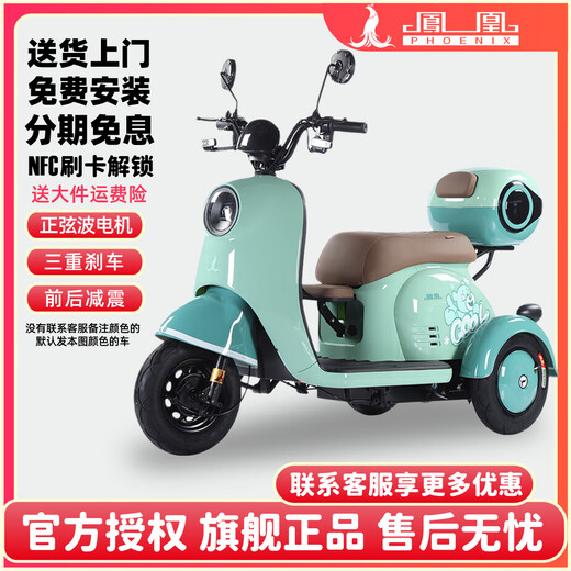 Phoenix tricycle electric scooter for the elderly, women's pick-up and drop off of children, battery car, electric tricycle, new national standard Fengji丨bare bike without battery charger