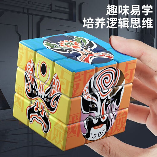 Shanghan Face Change Rubik's Cube drittes Gebiet der erwachsenen Kinder Unzip-Geschenk im Grundstudium Kindergarten Frühschulversuche Desktop Spielzeug Ein Rubik's Cube 5,5 cm