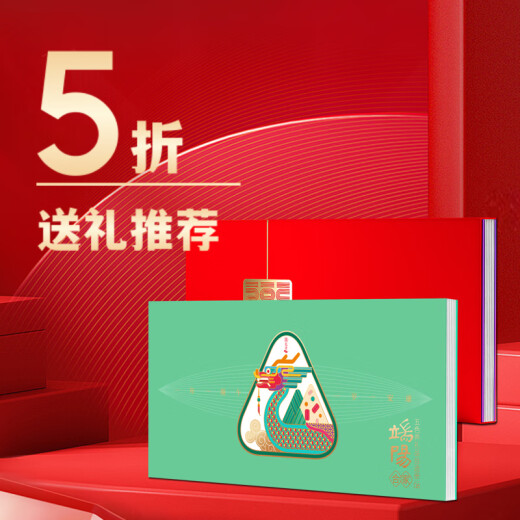 
Five-colored Dragon Boat Festival free gift book includes gifts COFCO Rice, flour, oil, fruit, beef and mutton gift card pickup card coupon Others 698 type family style