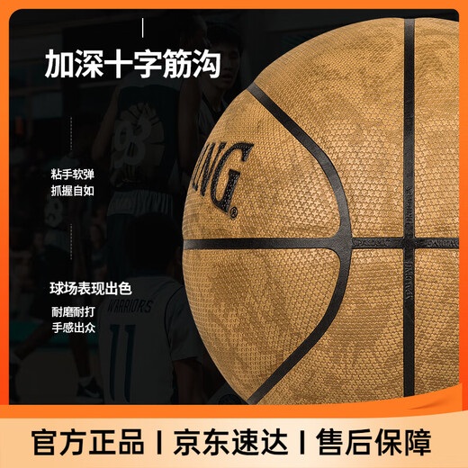 
SpALDING (SPALDING) SpALDING Pilot Series Basketball Moisture Absorbing Outdoor No. 7 Round Uniform Granules 77-867Y No. 7 Basketball (Standard Ball)