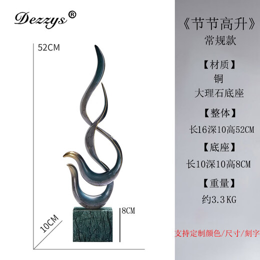 DEZZYS German brand is booming, light luxury art ornaments, entrance hall, office living room, fortune decoration, opening etiquette, high rise. Height is about 52cm.