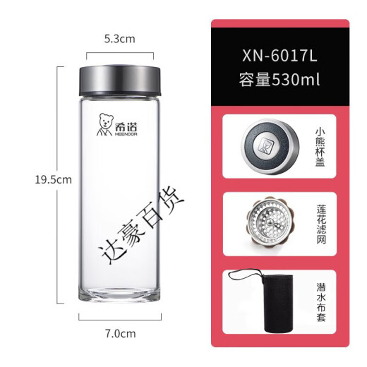 Copa de regalos de oficina de vidrio de una sola capa Heenoor Copa de regalo portátil al aire libre para hombres y mujeres XN-6015 XN-6190- (con filtro de té) 280ml