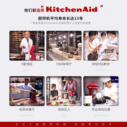 KitchenAid  （凯膳怡） 厨师机家用4.8升和面机家用全自动和面揉面一体机5KSM150PSC 5KSM150PSCER-帝王红（亮面） 4.8L