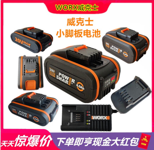 威克士20V锂电池4AH5AH充电器小脚板橙色WX角磨机电钻吸尘器 橙色小脚板2A快充WA3880