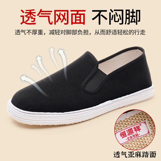 Hengyuanxiang old Beijing cloth shoes men's spring and summer thousand-layer sole breathable non-slip work shoes black cloth shoes flagship store official black 42