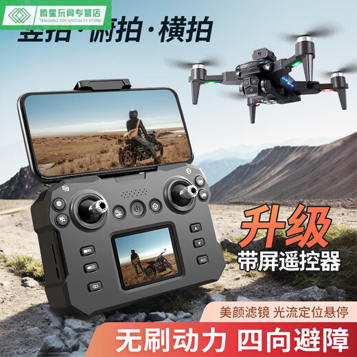 Shantou Lincun screen LCD remote control HD aerial photography drone brushless optical flow hovering quadcopter children's toys K6MAX-single electric remote control + three cameras HD lifetime warranty + freight insurance + automatic obstacle avoidance + one-click