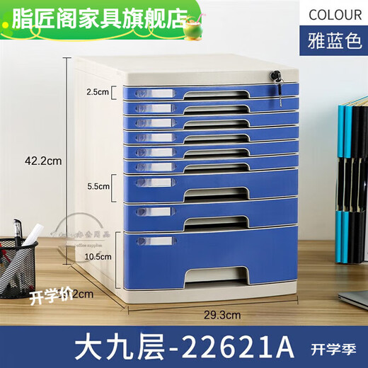 IKEA E-HOME desktop 14th floor confidential A4 file cabinet with lock drawer storage box file cabinet information cabinet storage cabinet large seven-layer blue 2677A