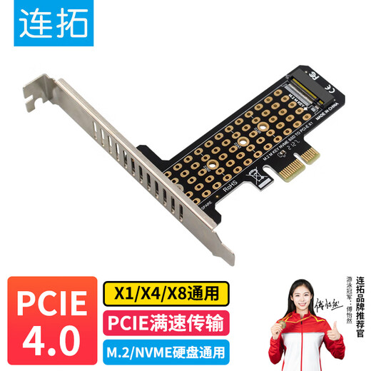 Liantuo PCIe to M.2 adapter card NVMe expansion card is suitable for desktop computer chassis X1/X4/X8/X16 compatible with PCIe4.0/3.0/2.0 solid state drive SSD expansion card