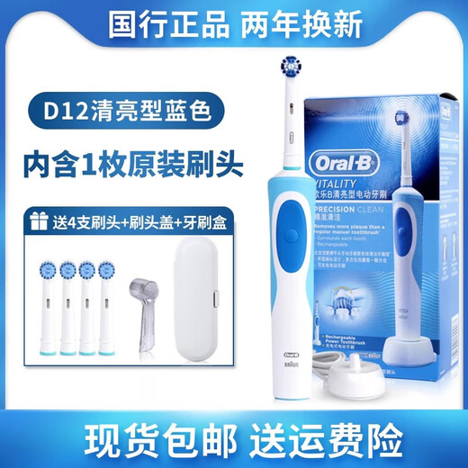 
Oral-B Germany Braun / Oral-B electric toothbrush D12 adult rechargeable clear type D12013 0 pairs d12 green single handle